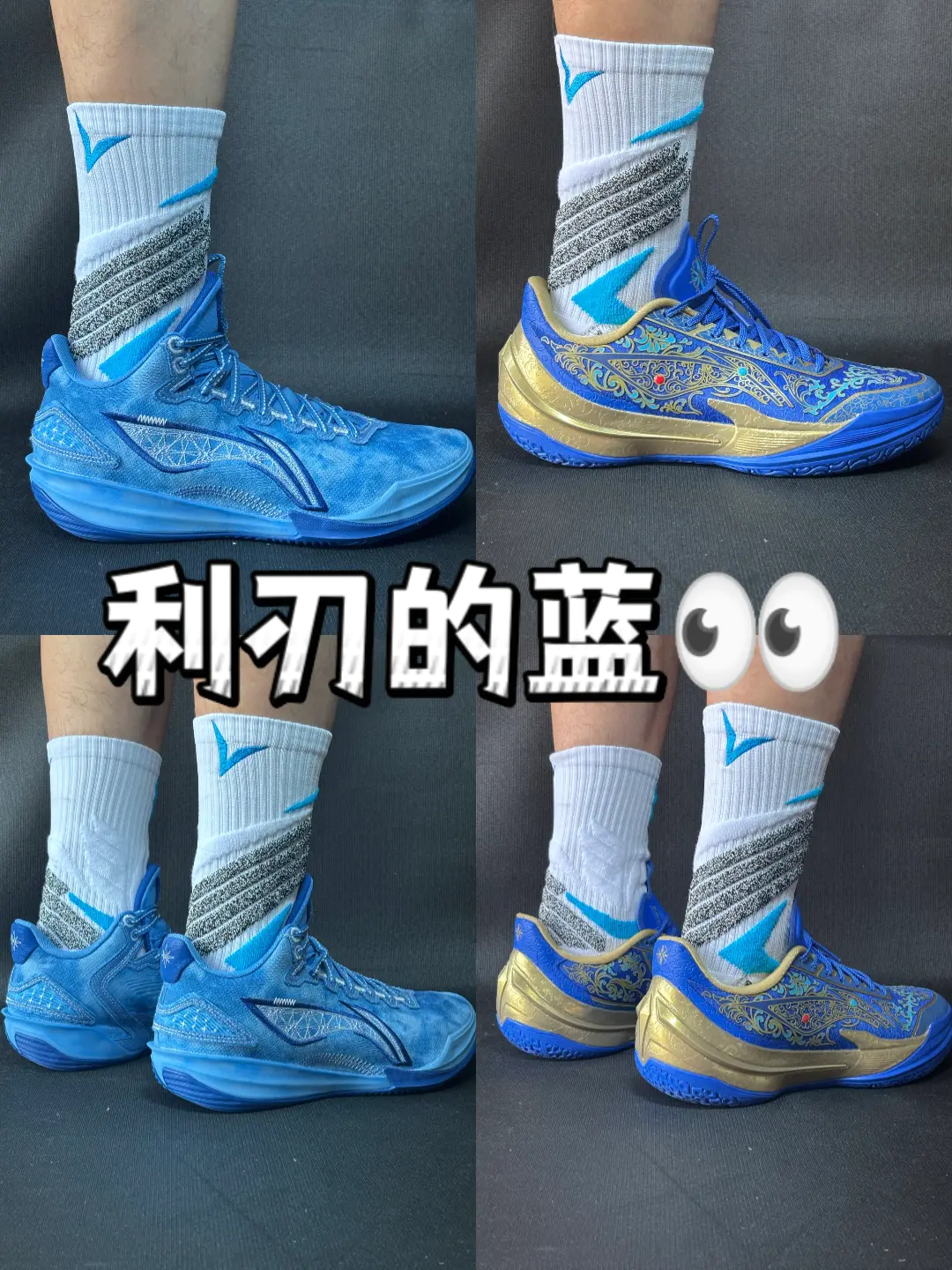 💙💙💙这个蓝色绝了,两双利刃的蓝色搭配✨✨✨